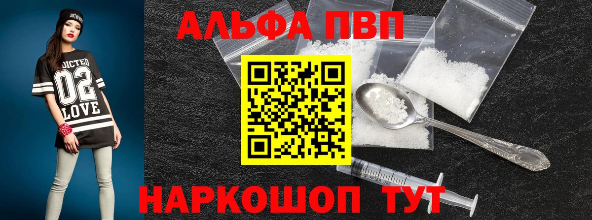 Брянск  APVP Соль  Вход с VPN  Alfa_PVP VHQ 