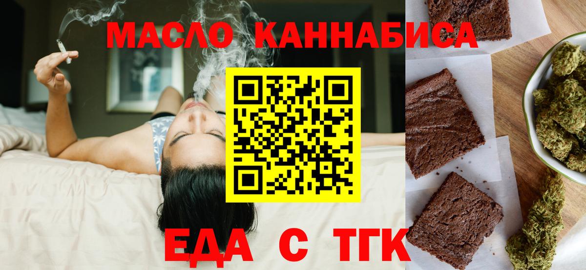 Брянск  Еда ТГК марихуана  Вход с VPN 