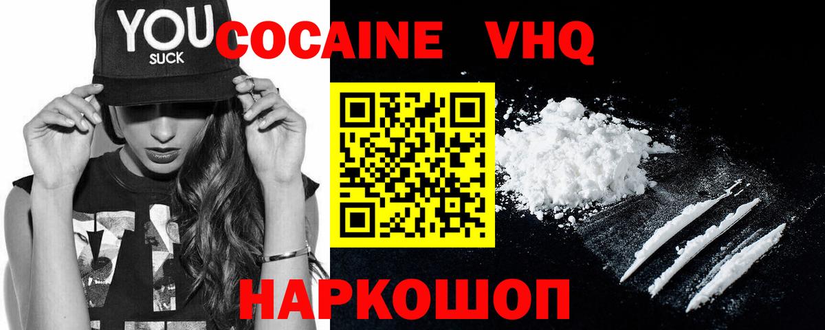 Кокаин Перу Брянск
