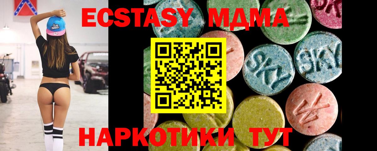 Ecstasy ешки Брянск