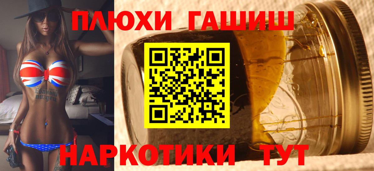 ГАШИШ 40% ТГК  Гашиш гашик  Брянск  Вход с VPN 