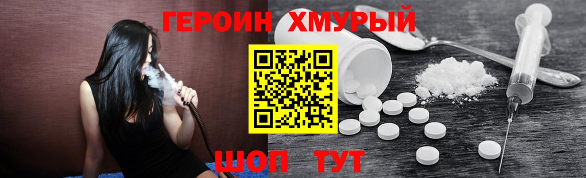 ГЕРОИН  Вход с VPN  Брянск  ГЕРОИН белый 