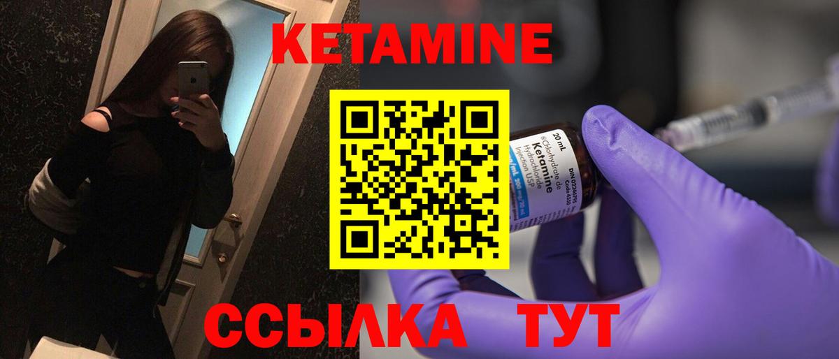 КЕТАМИН ketamine  Вход с VPN  Брянск  Кетамин ketamine 