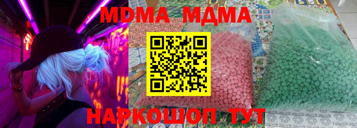 Брянск  MDMA crystal  MDMA crystal  Вход с VPN 