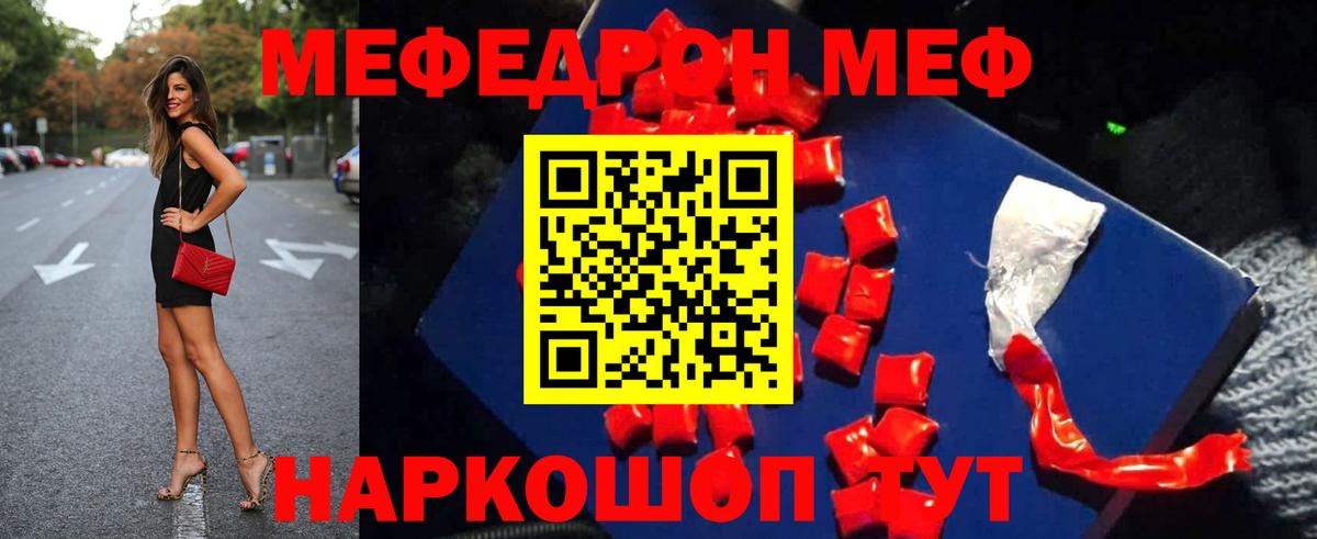 Брянск  Меф 4 MMC  МЕФ 4 MMC  МЕФ  Вход с VPN 