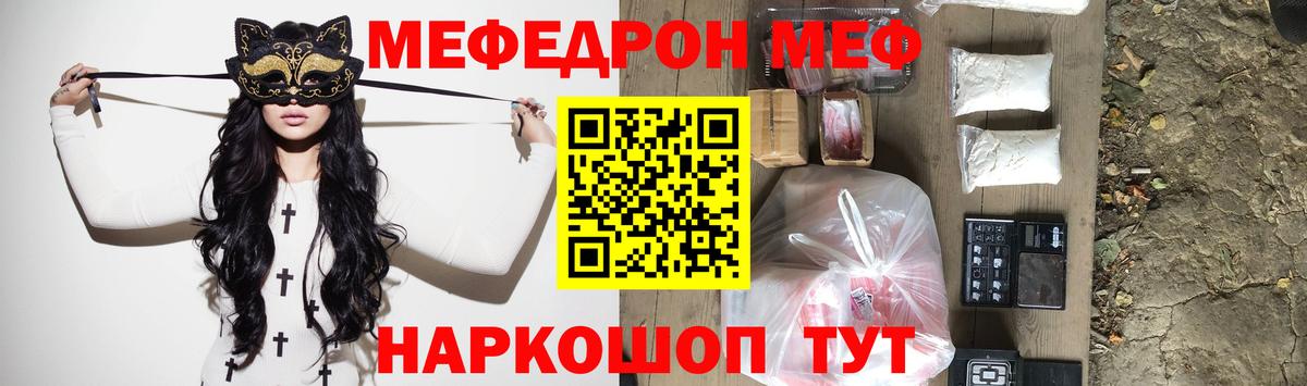 МЕФ мука Брянск