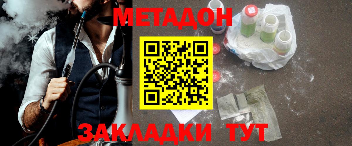 МЕТАДОН белоснежный  OMG зеркало  Вход с VPN  Брянск  МЕТАДОН VHQ 