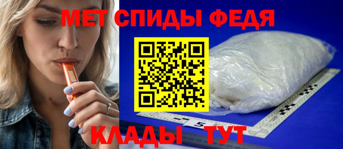 Первитин мет Брянск
